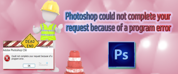 Photoshop לא הצליחה להשלים את בקשתך בגלל שגיאת תוכנית