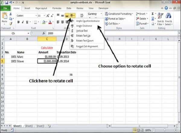 Как повернуть ячейки в Excel?