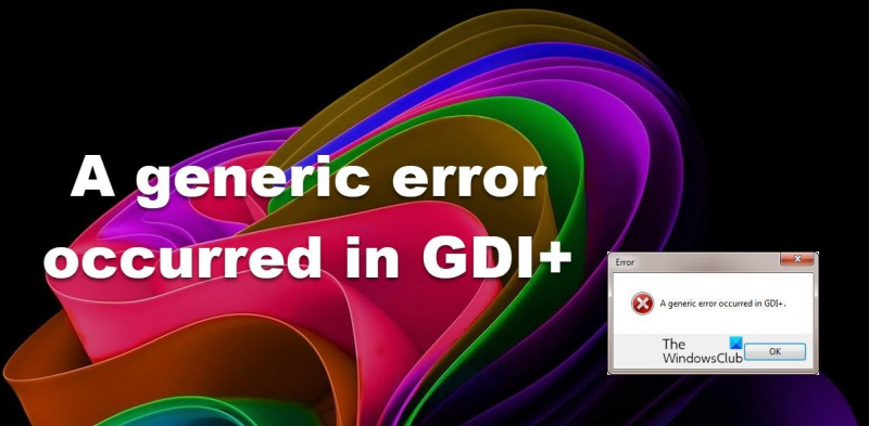 Pangkalahatang error sa GDI+