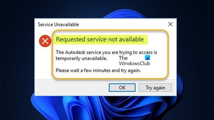 요청한 서비스를 사용할 수 없음 - Autodesk 프로그램 오류