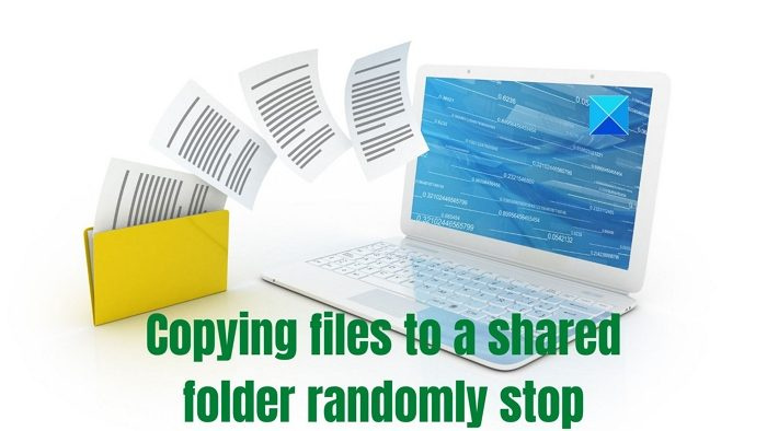 Прехвърлянето на файл в споделена папка спира произволно [Коригирано]