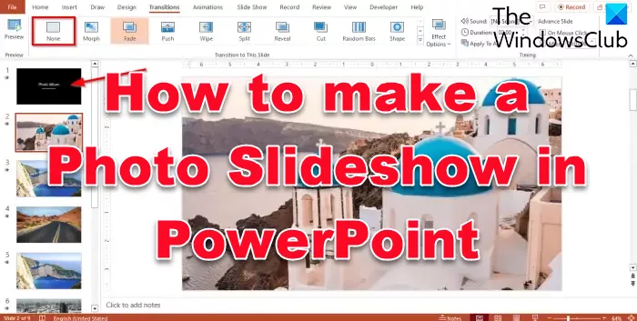 PowerPoint で写真のスライドショーを作成する方法