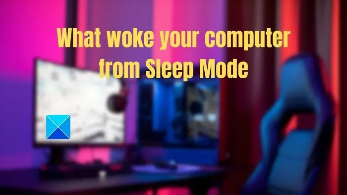 절전 모드에서 컴퓨터를 깨운 원인을 찾는 방법